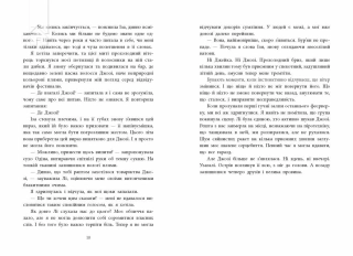 Одна секунда, щоб закохатися - фото 5