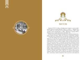 Кнайпи Львова - фото 3 Кнайпи Львова - фото 3