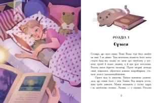 Таємниця Темних Вод - фото 2 Таємниця Темних Вод - фото 2