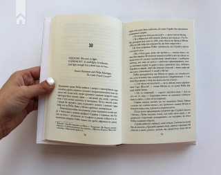 Шовкопряд. Книга 2 - фото 3 Шовкопряд. Книга 2 - фото 3