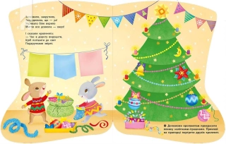 Наліпки для найменших: Шкарпеточка - фото 3 Наліпки для найменших: Шкарпеточка - фото 3