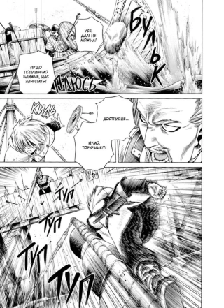 Сага про Вінланд. Том 3 - фото 3