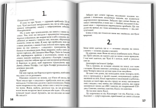 5-а хвиля. Книга 1 - фото 2