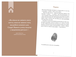 6 хвилин. Щоденник, який змінить ваше життя (пудровий) - фото 2
