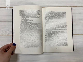 Пів короля. Книга 1 - фото 6 Пів короля. Книга 1 - фото 6