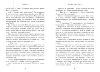 Дім трьох світів - фото 3