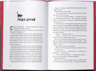 Тунель кісток. Книга 2 - фото 5 Тунель кісток. Книга 2 - фото 5