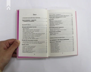 Чемні дівчатка потрапляють у Рай, погані - куди забажають - фото 3 Чемні дівчатка потрапляють у Рай, погані - куди забажають - фото 3
