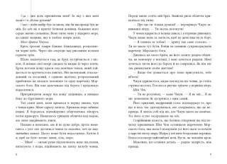 Дівчина, яка впала під море. Сувій дракона - фото 3 Дівчина, яка впала під море. Сувій дракона - фото 3