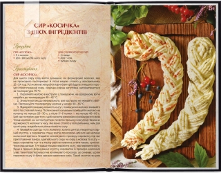 Сирні мандри - фото 3