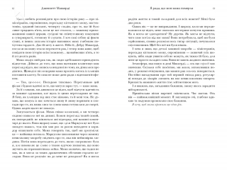 Я рада, що моя мама померла - фото 5 Я рада, що моя мама померла - фото 5