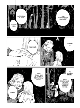 Дівчинка з того боку. Том 3 - фото 3 Дівчинка з того боку. Том 3 - фото 3
