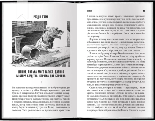 Казка - фото 4