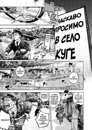 Ґаннібал. Том 1 - фото 2 Ґаннібал. Том 1 - фото 2