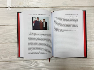 Жінка, яка має план. Життя, сповнене пригод, краси й успіху - фото 6