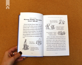 Чарлі і великий скляний ліфт - фото 3 Чарлі і великий скляний ліфт - фото 3