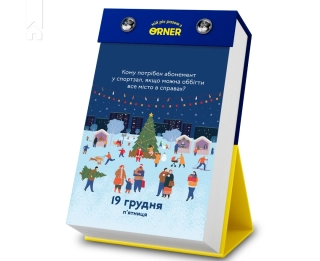 Календар з передбаченнями «Мій дивовижний 2025 рік» - фото 5 Календар з передбаченнями «Мій дивовижний 2025 рік» - фото 5