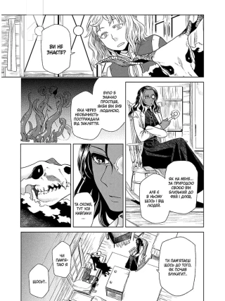 Наречена чаклуна. Том 4 - фото 4 Наречена чаклуна. Том 4 - фото 4