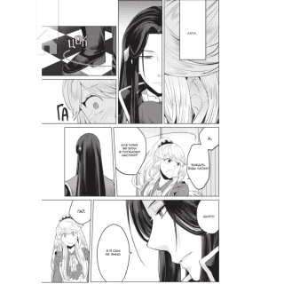 Я стала лиходійкою, тому приборкаю фінального боса. Том 2 - фото 4