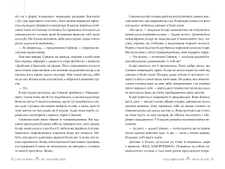 Місто кісток + суперобкладинка - фото 3 Місто кісток + суперобкладинка - фото 3
