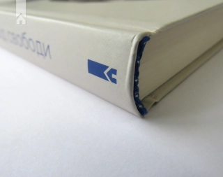 Втеча від свободи - фото 6