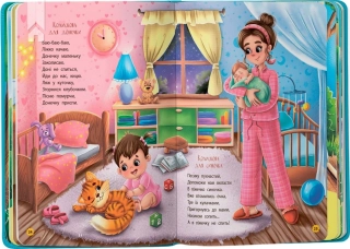 Віршики-забавлянки-вимовлянки - фото 6