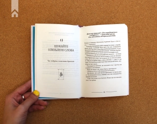 Спіймай дзен життя. Японські практики, що ведуть до спокою та радості - фото 7 Спіймай дзен життя. Японські практики, що ведуть до спокою та радості - фото 7