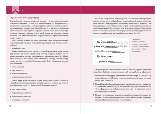 Письмо - це дизайн: Як слова створюють досвід користування (UX) - фото 4