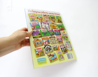 Перша книжка матусі. Розвивальні завдання, веселі ігри, потішки, віршики та пісеньки - фото 7