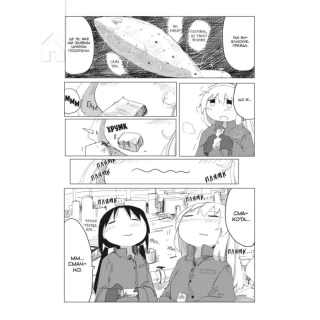 Остання подорож дівчат. Том 3 - фото 3 Остання подорож дівчат. Том 3 - фото 3