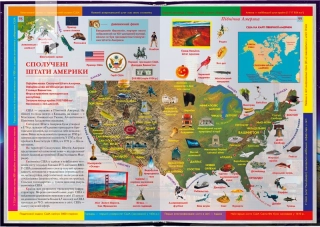 Іллюстрований атлас світу - фото 2