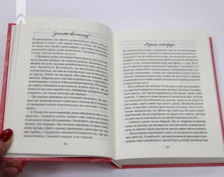 Як бажає жінка. Правда про сексуальне здоров’я - фото 6 Як бажає жінка. Правда про сексуальне здоров’я - фото 6