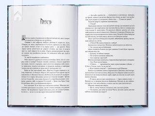 Пів світу. Книга 2 - фото 3 Пів світу. Книга 2 - фото 3