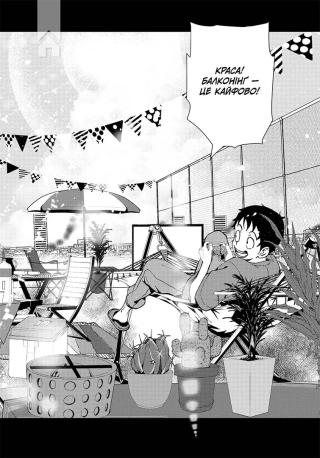 100 бажань до перетворення на зомбі. Том 2 - фото 2 100 бажань до перетворення на зомбі. Том 2 - фото 2