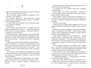 Санаторій (pocketbook) - фото 2 Санаторій (pocketbook) - фото 2