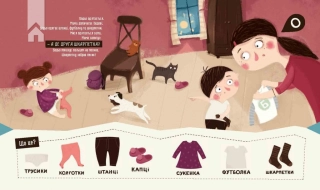 Бодьо вимовляє перші слова - фото 3 Бодьо вимовляє перші слова - фото 3