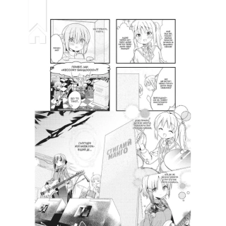 Самітниця-рокерка! Том 1 - фото 4