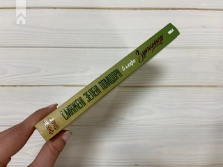 Смажені зелені помідори в кафе «Зупинка» - фото 9