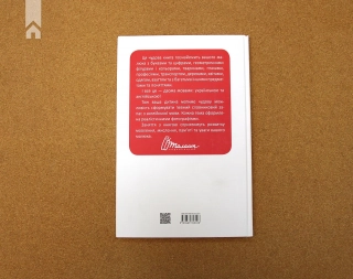 Перша книга малюка - фото 7