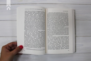 Вісім релігій, що панують у світі - фото 5