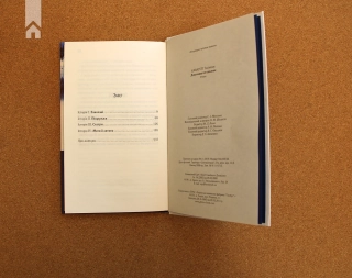 Доки кава не охолоне - фото 4 Доки кава не охолоне - фото 4