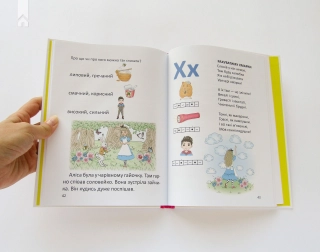 Буквар для дівчаток - фото 4