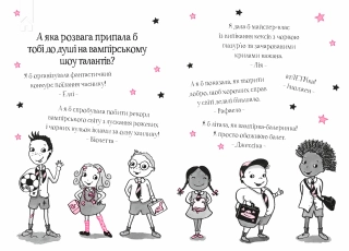 Айседора Мун на шоу талантів - фото 3