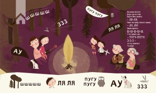 Бодьо вчиться говорити - фото 4 Бодьо вчиться говорити - фото 4