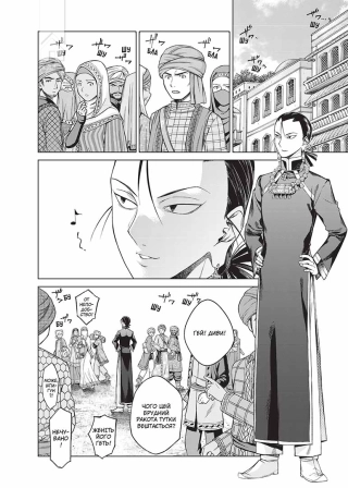 Чарівник Бібліотеки, Том 4 - фото 6 Чарівник Бібліотеки, Том 4 - фото 6