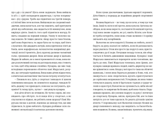 Симфонія монстрів - фото 3 Симфонія монстрів - фото 3