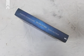 Відьмак. Вежа Ластівки. Книга 6 - фото 5