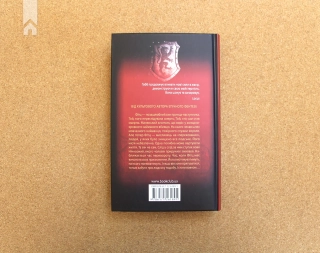 Королівський убивця. Assassin 2 - фото 6