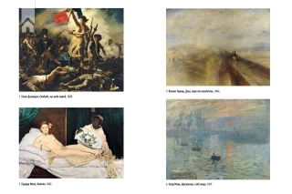 Що це взагалі таке? 150 років сучасного мистецтва в одній пілюлі - фото 4