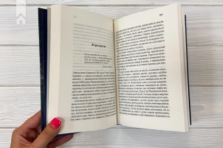 У затінку земної жінки - фото 4